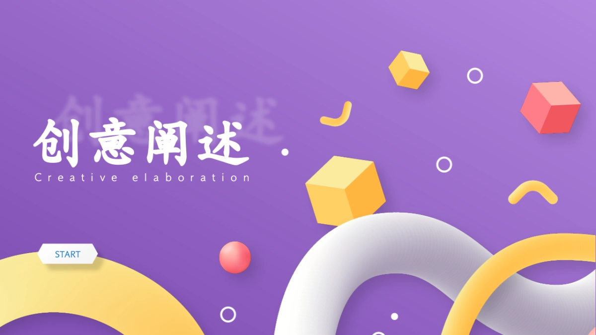 2024国寿保险小画家平台建设&平台内容运营方案.pptx_第3页