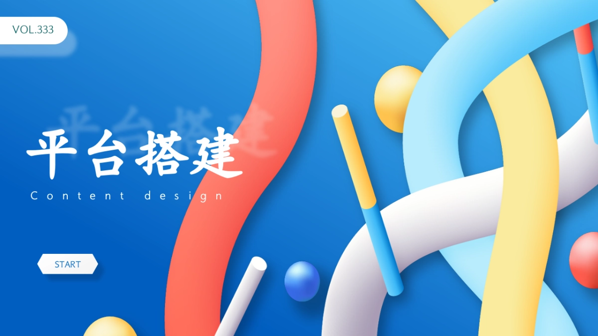 2024国寿保险小画家平台建设&平台内容运营方案.pptx_第9页