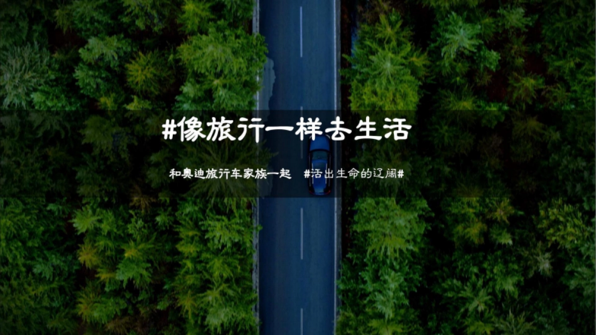 奥迪东部区瓦罐体验季活动策划方案.pdf_第10页