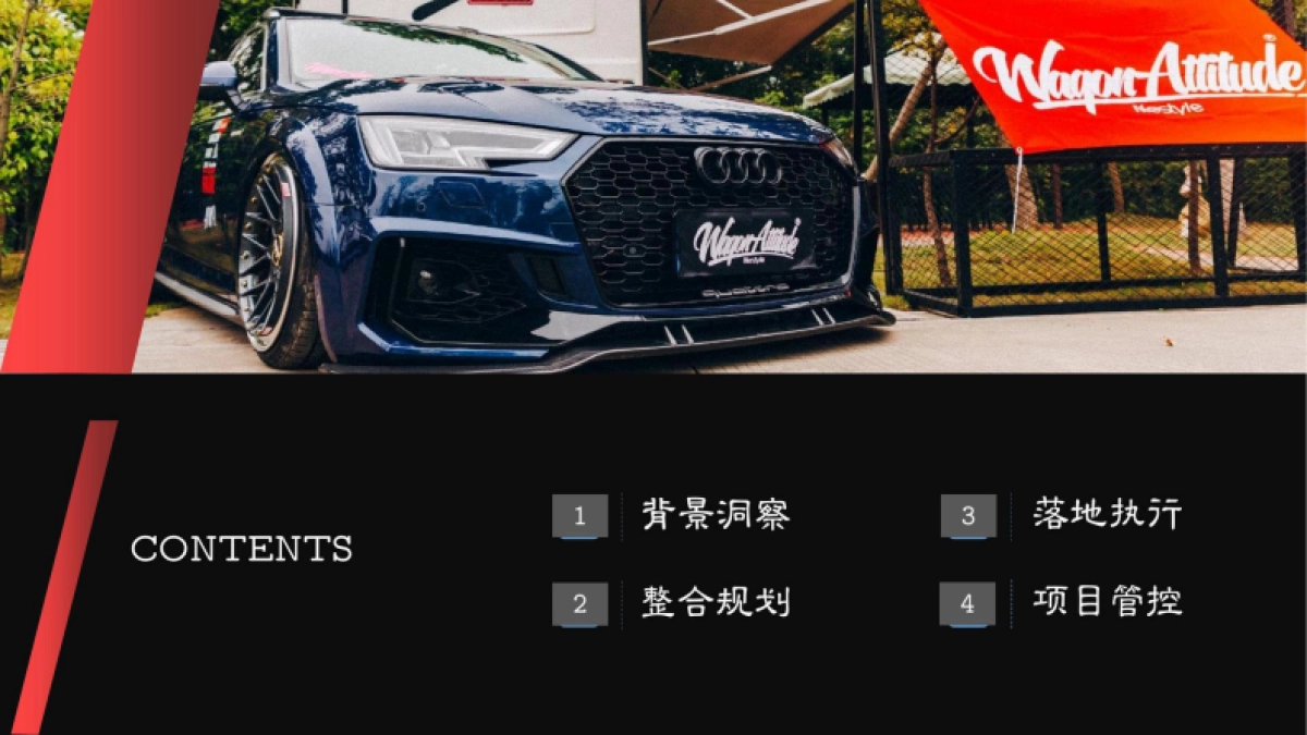 奥迪东部区瓦罐体验季活动策划方案.pdf_第2页