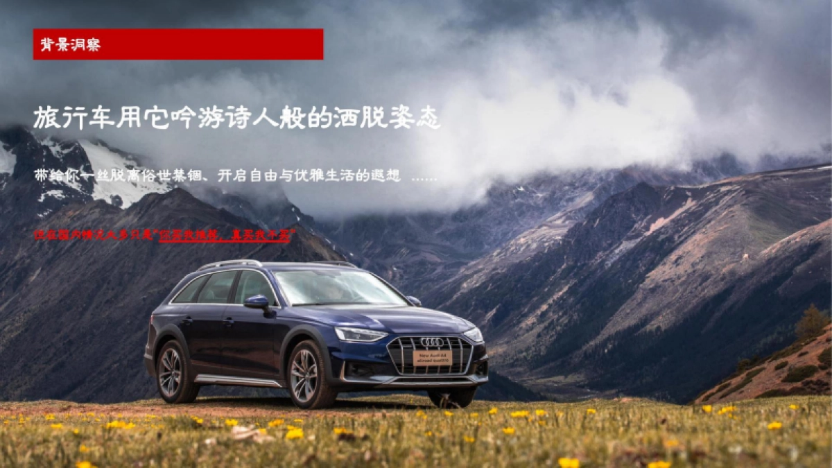 奥迪东部区瓦罐体验季活动策划方案.pdf_第5页