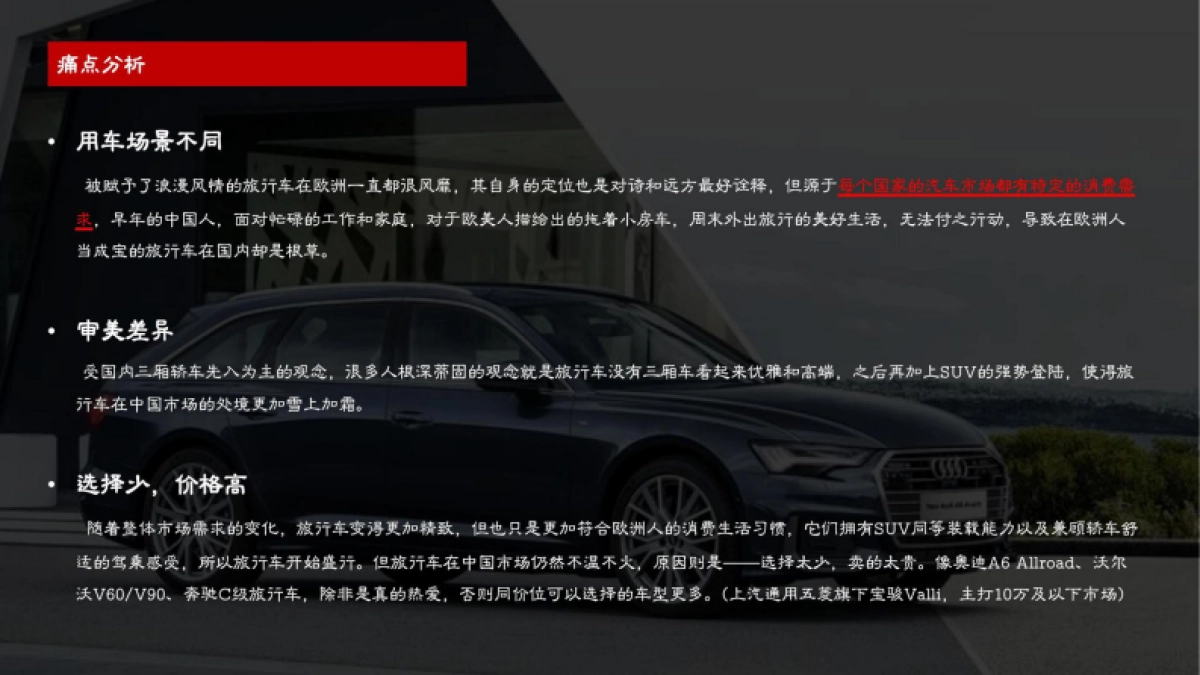 奥迪东部区瓦罐体验季活动策划方案.pdf_第6页