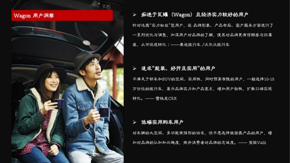 奥迪东部区瓦罐体验季活动策划方案.pdf_第7页