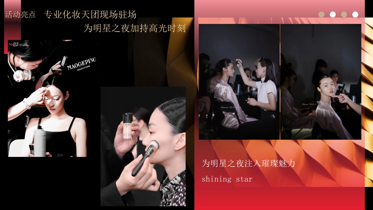 2026马年企业年度表彰大会与团圆盛典年会活动方案.pptx_第8页