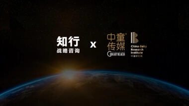 【知行战略咨询】2025中国童装行业线上发展报告.pdf