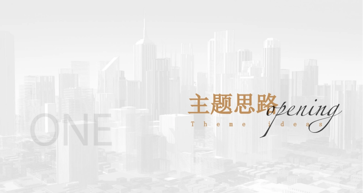 2025商业购物中心「蝶彩繁花」焕新启幕重装改造升级开业活动策划案.pptx_第3页