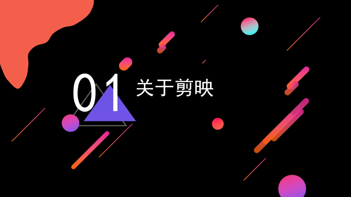 2026剪映模板大赛招商手册.pptx_第3页