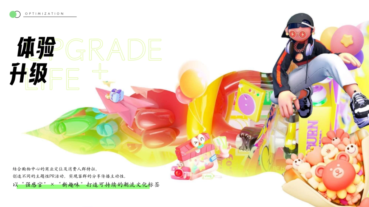 2024商业购物中心上半年活动规划及推广策划案.pptx_第4页