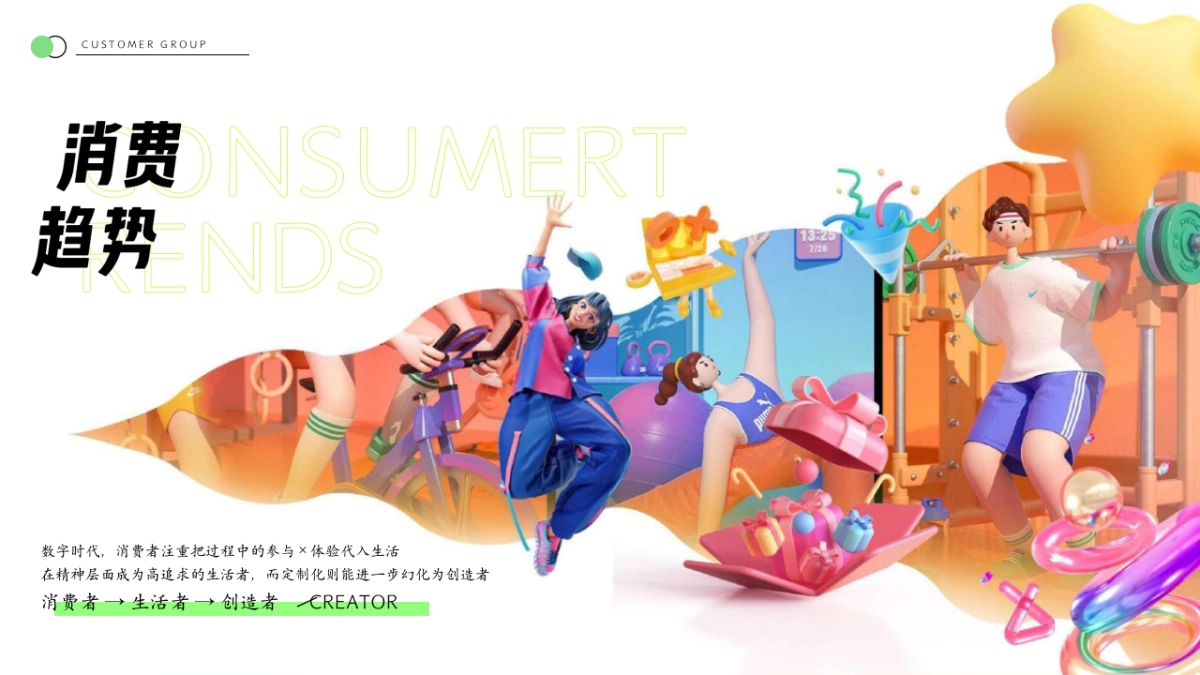 2024商业购物中心上半年活动规划及推广策划案.pptx_第6页