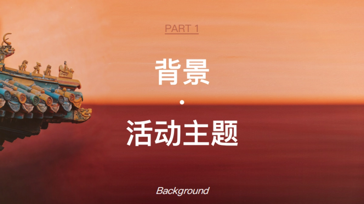 抖音「只此京彩」OK! 精彩大赏招商方案.pdf_第2页