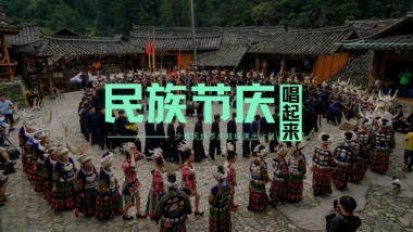 快手《民族节庆唱起来》招商项目方案.pdf