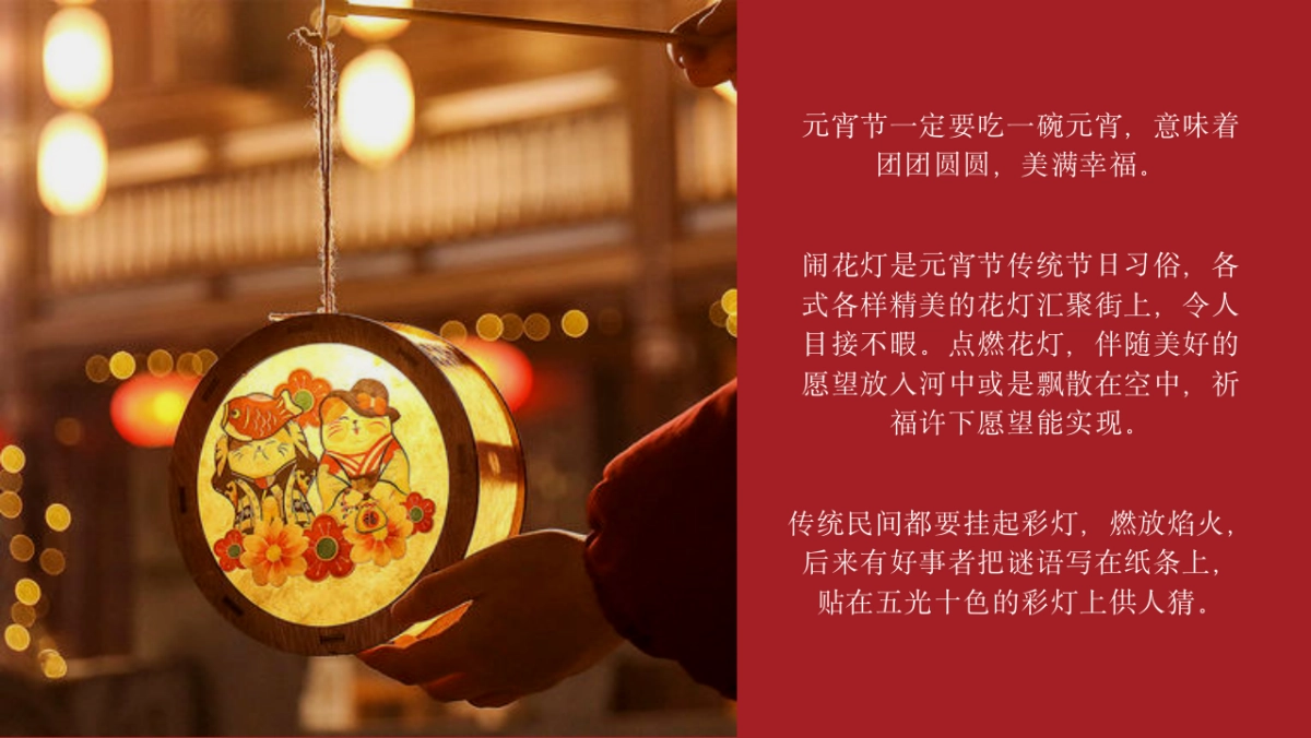 2026马年春节元宵节庙会潮玩民俗欢乐游园会活动方案.pptx_第2页