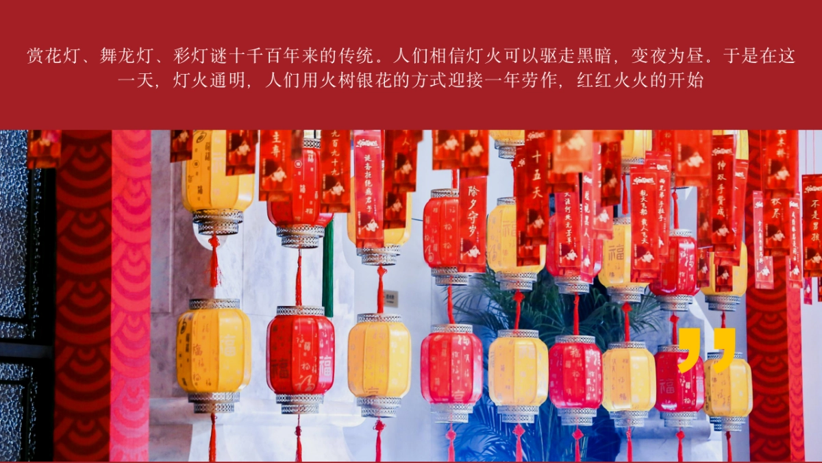 2026马年春节元宵节庙会潮玩民俗欢乐游园会活动方案.pptx_第3页