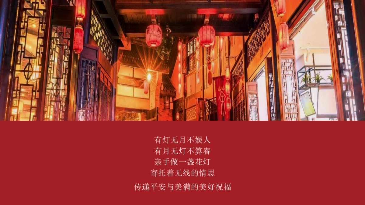 2026马年春节元宵节庙会潮玩民俗欢乐游园会活动方案.pptx_第4页