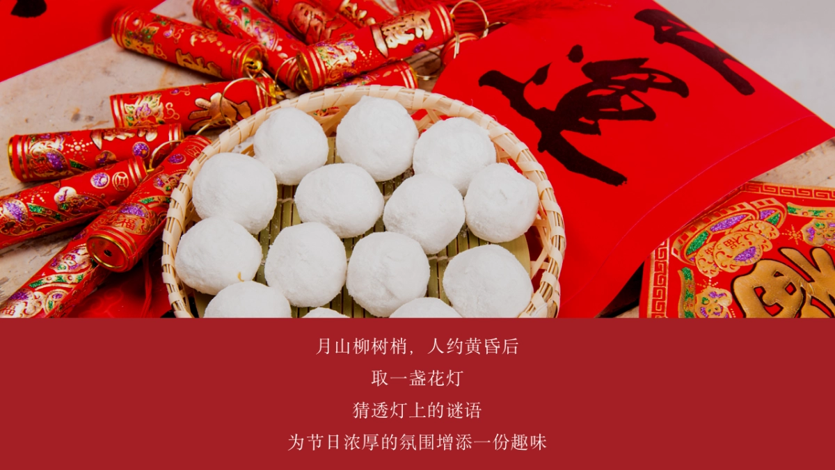 2026马年春节元宵节庙会潮玩民俗欢乐游园会活动方案.pptx_第5页