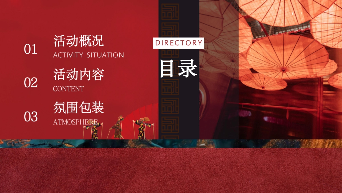 2026马年春节元宵节庙会潮玩民俗欢乐游园会活动方案.pptx_第6页