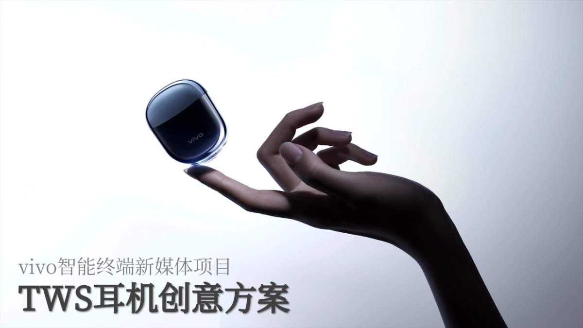 vivo 无线耳机上市推广.pptx_第1页