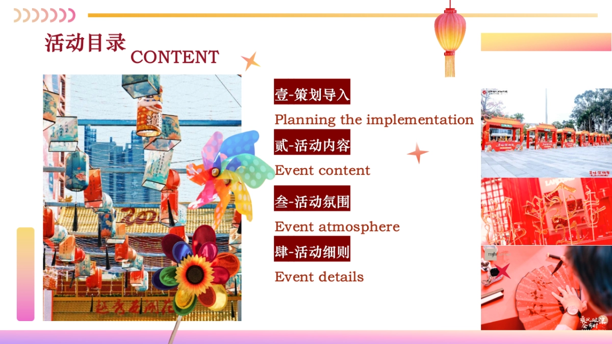 2026广州文旅新春年花市集岭南年味非遗体验活动方案.pptx_第6页