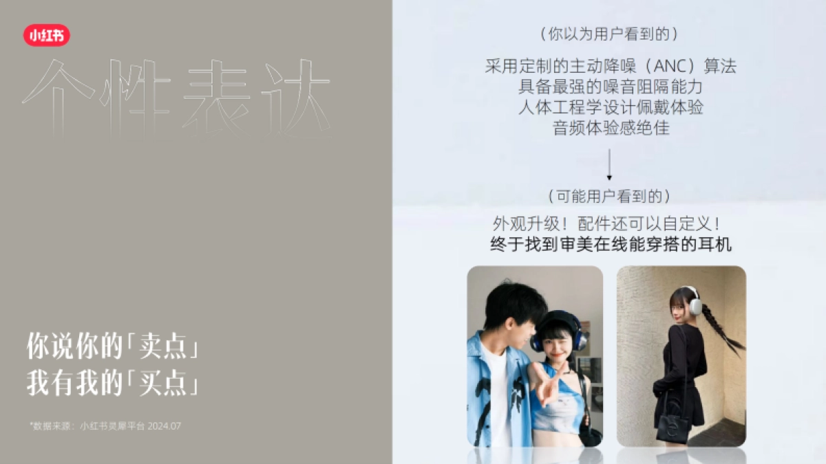 小红书REDTEREND生活橱窗招商参考.pdf_第6页