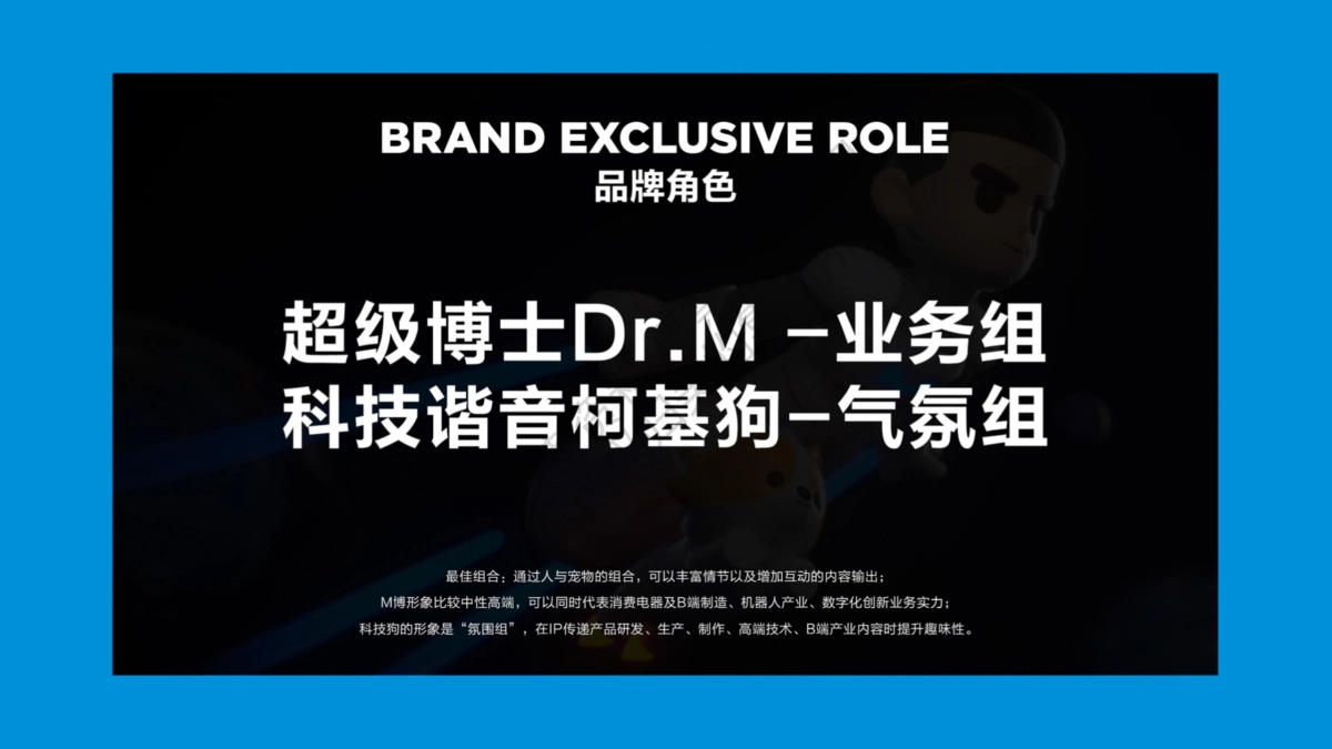 美的集团地铁站包装布置营销方案.pptx_第6页