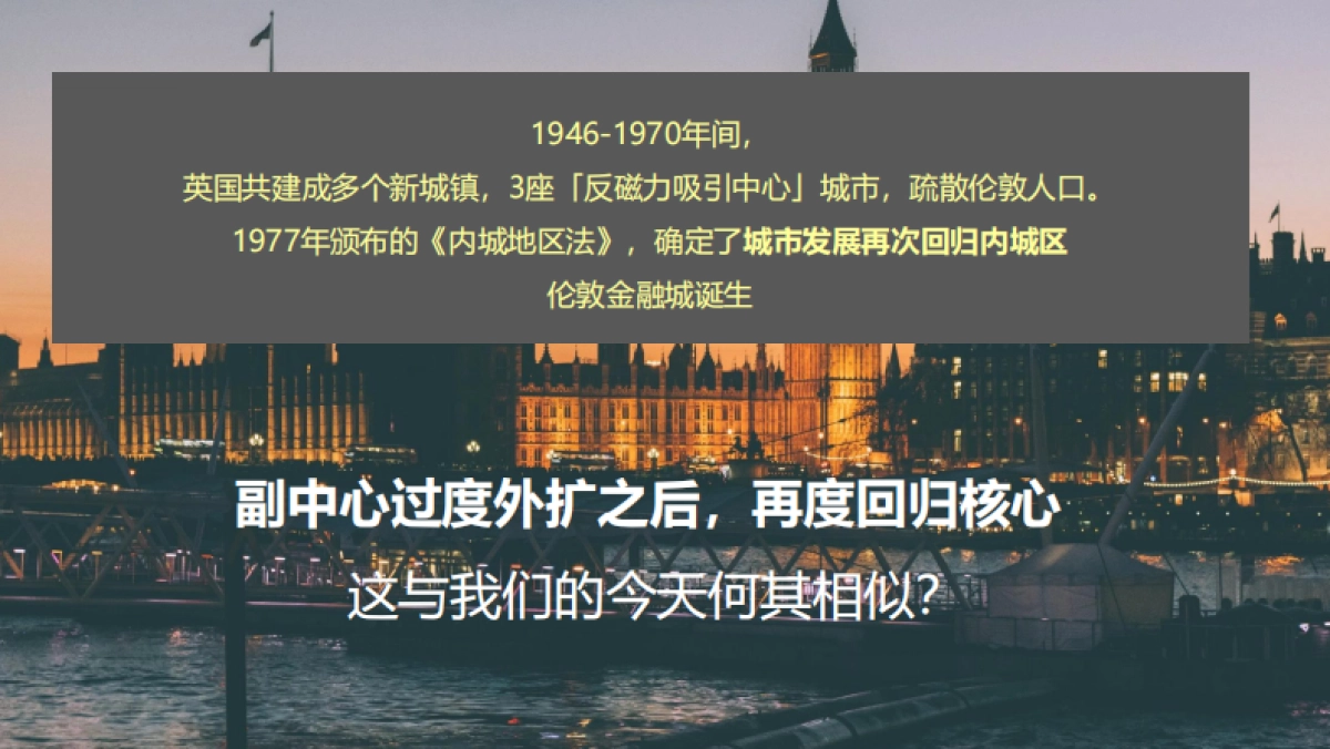 重庆家江北区项目策略提报方案.pdf_第10页