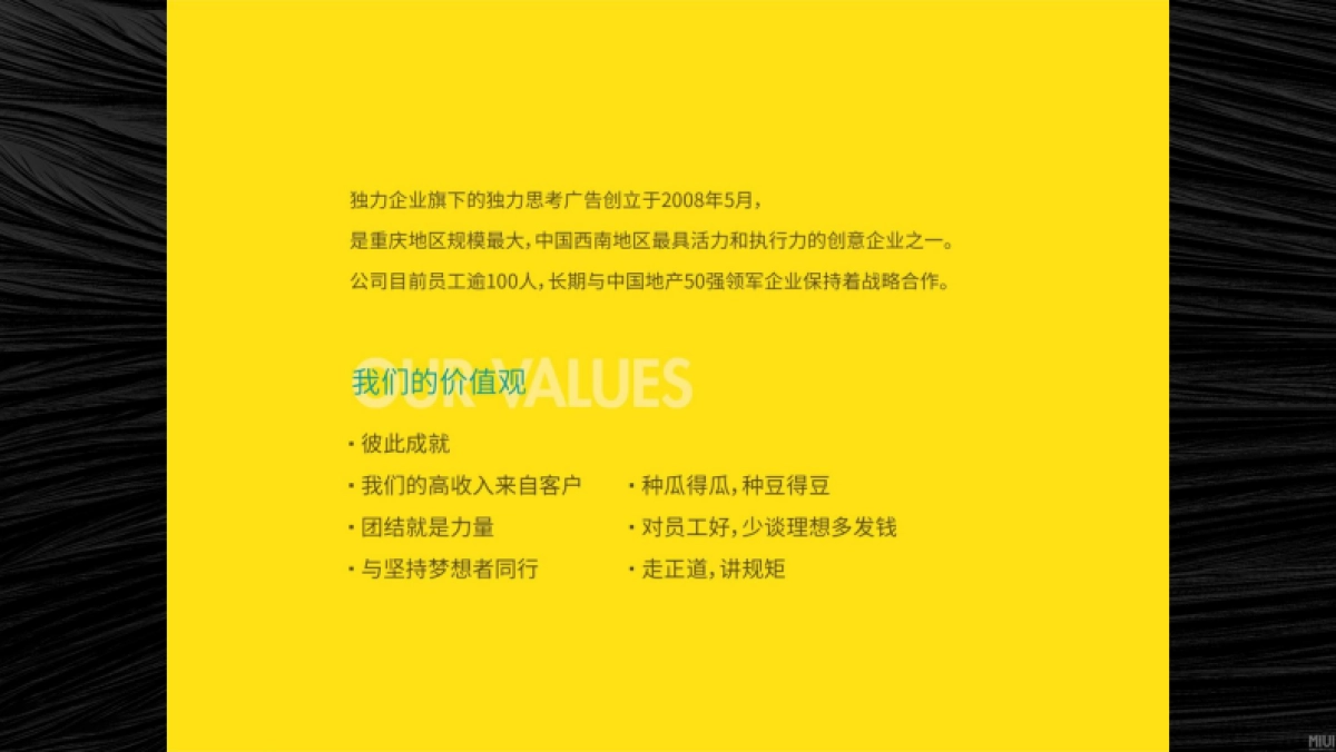 重庆家江北区项目策略提报方案.pdf_第2页