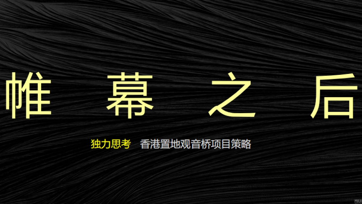 重庆家江北区项目策略提报方案.pdf_第4页