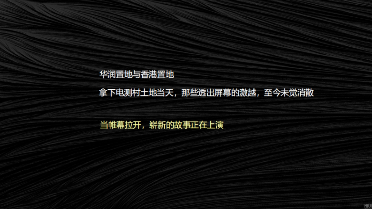 重庆家江北区项目策略提报方案.pdf_第5页
