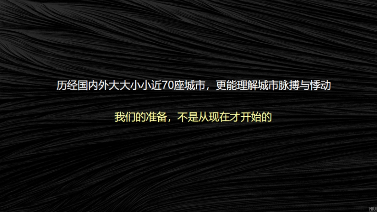 重庆家江北区项目策略提报方案.pdf_第7页