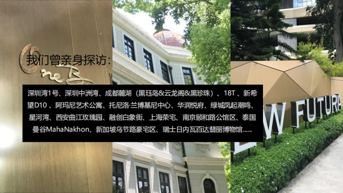 重庆家江北区项目策略提报方案.pdf_第8页