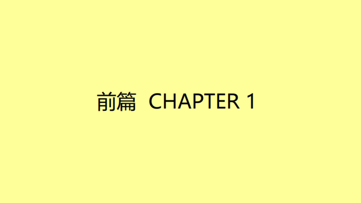 重庆家江北区项目策略提报方案.pdf_第9页