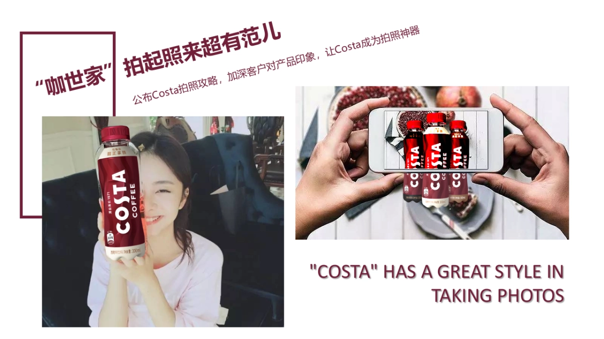 考究体验馆-Costa咖啡提报方案.pptx_第9页