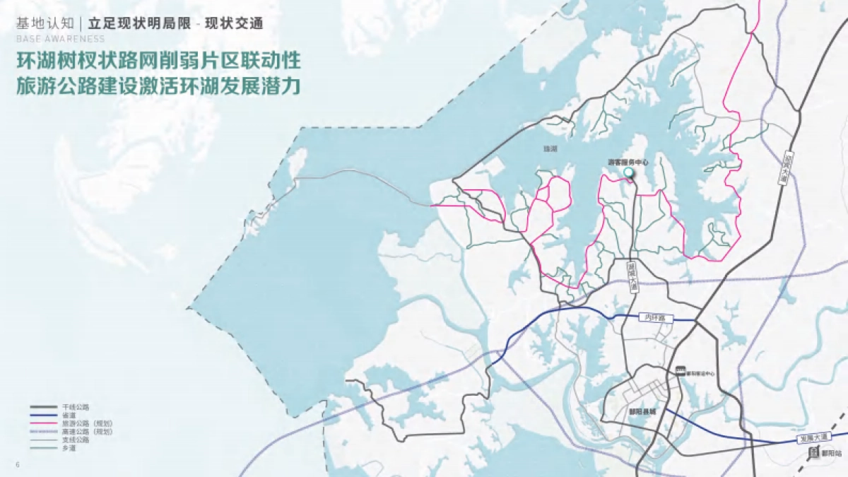 文旅景区鄱阳湖湿地公园湖泊旅游度假区提升改造规划方案.pdf_第10页