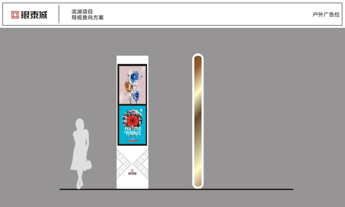 银泰城滨湖项目导视设计方案.pdf_第6页