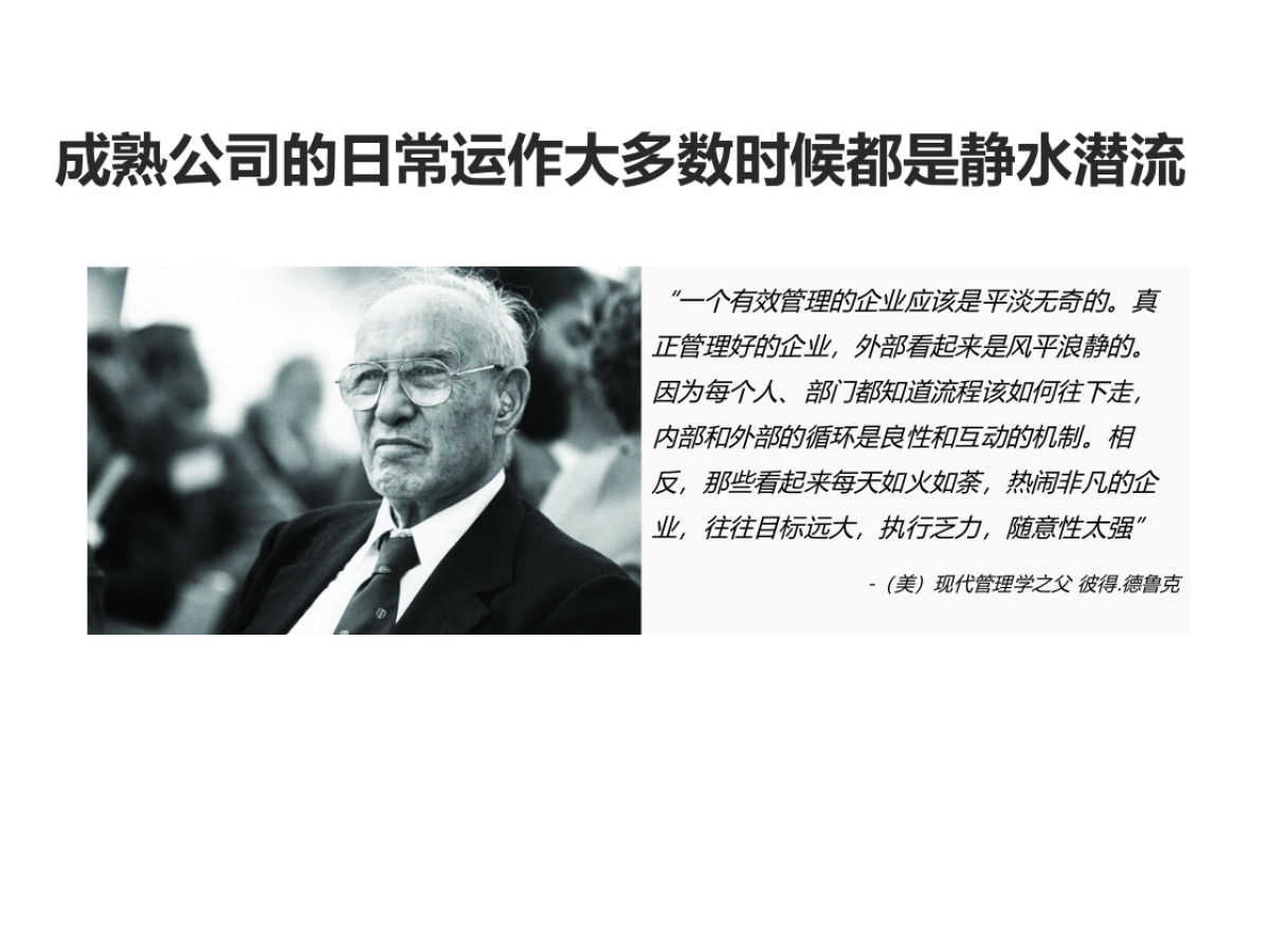 华为流程管理和持续优化方法论.pptx_第3页