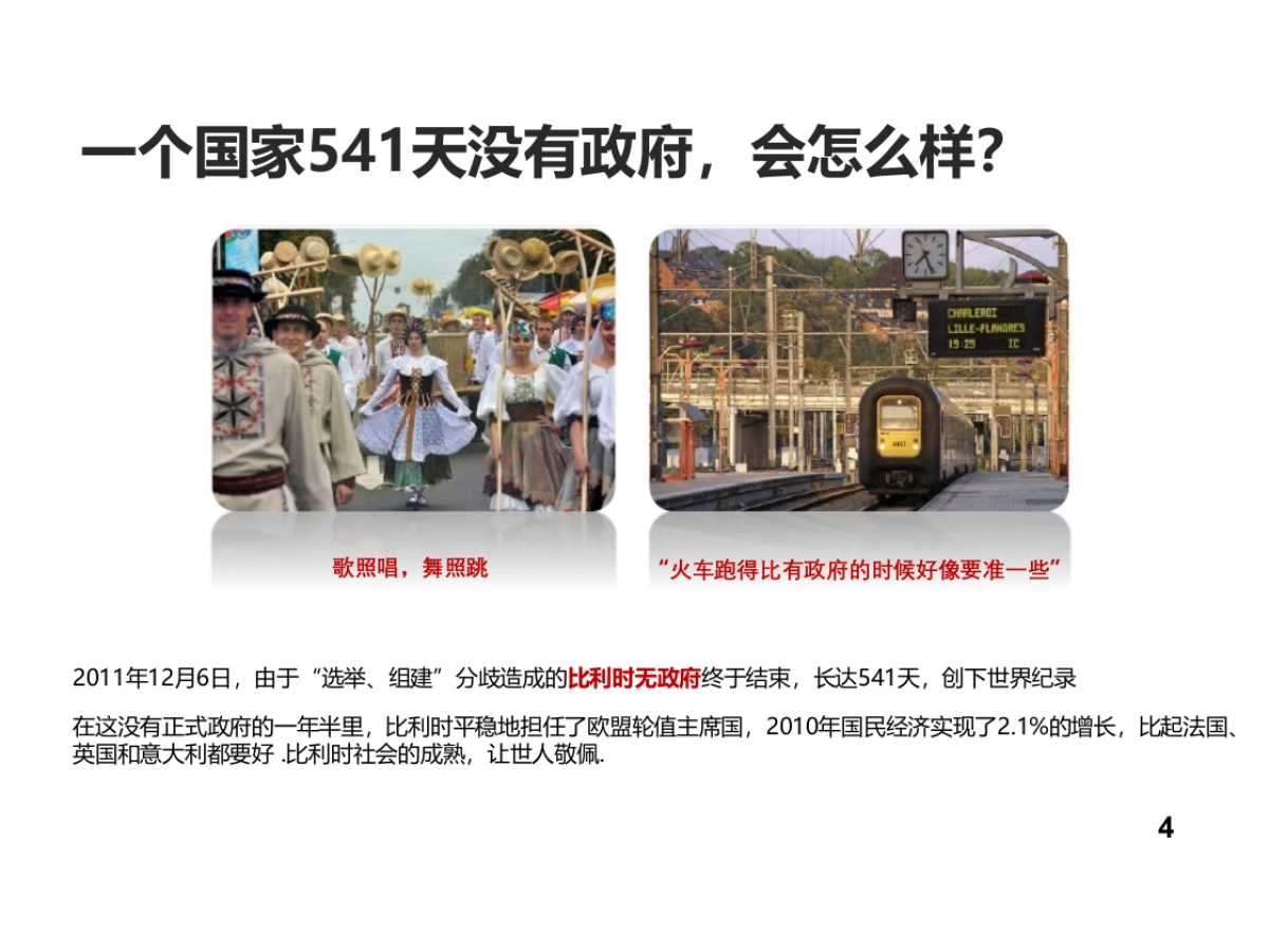 华为流程管理和持续优化方法论.pptx_第4页