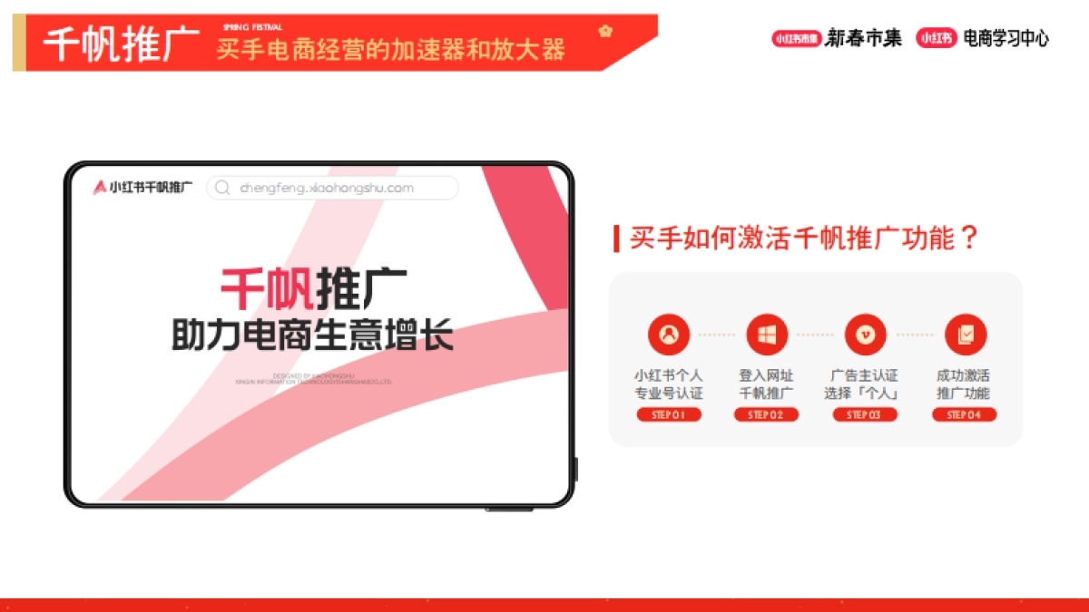 2026小红书新春市集买手广告投放政策及策略.pdf_第9页