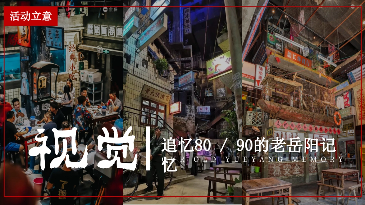 2026马年城市历史文化街区复古年货节活动策划方案.pptx_第8页