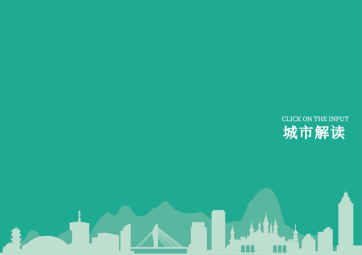 芜湖城市规划馆策划方案.pptx_第3页