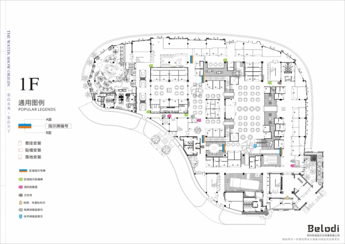 2025河南濮阳水袖宴美食城导视设计案.pdf_第10页