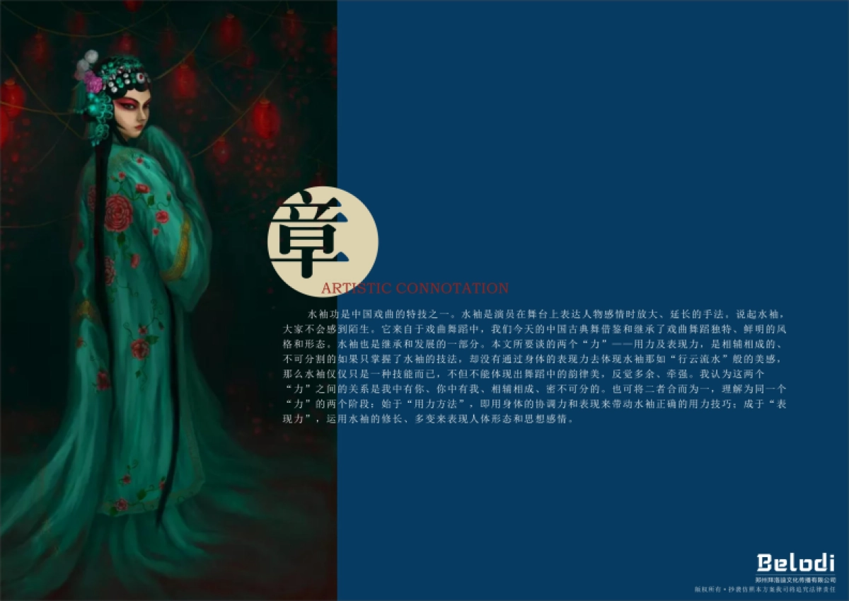 2025河南濮阳水袖宴美食城导视设计案.pdf_第3页