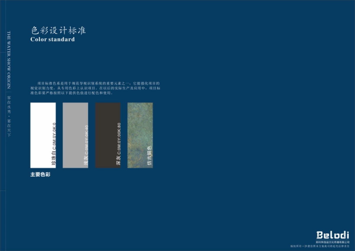 2025河南濮阳水袖宴美食城导视设计案.pdf_第5页