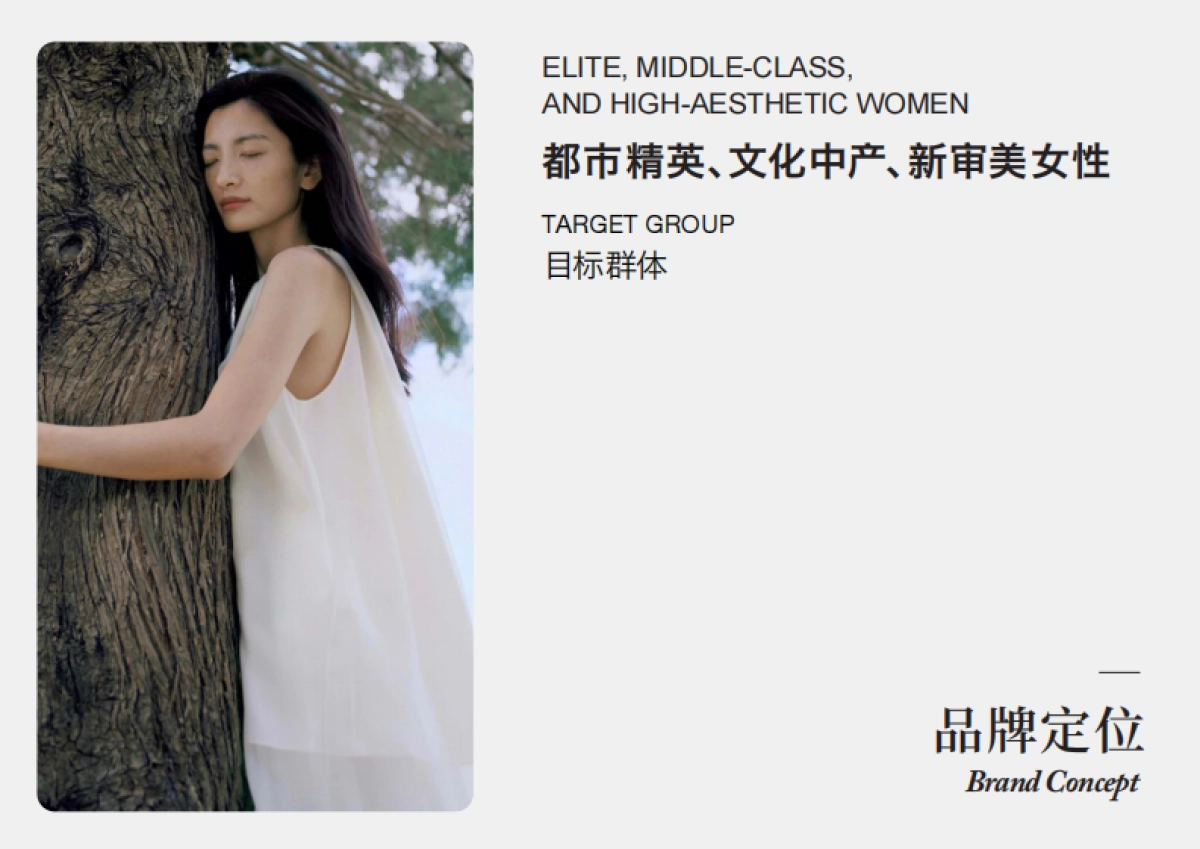 观夏2.0品牌资料.pdf_第10页