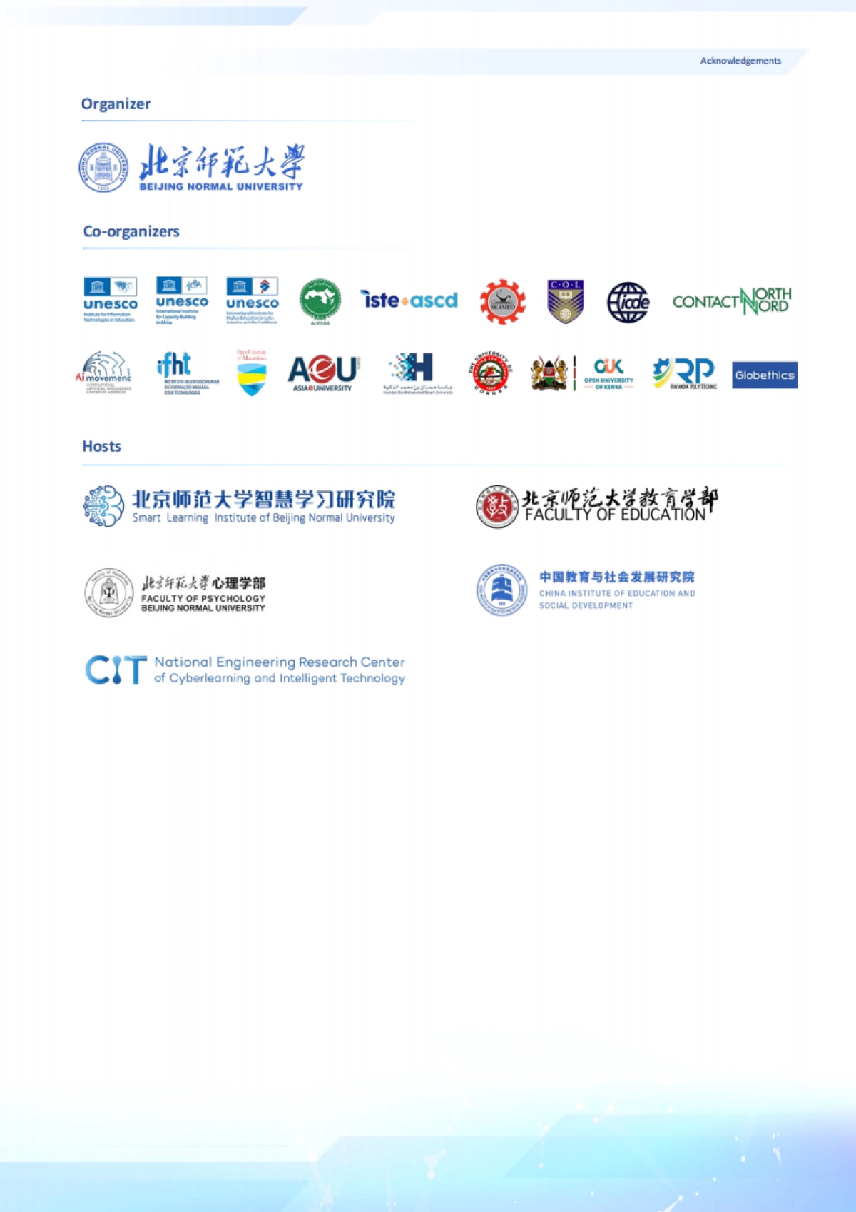 2025年全球智慧教育大会综合报告：人机协同催生教育新生态（英文版）-全球智能教育大会.pdf_第9页