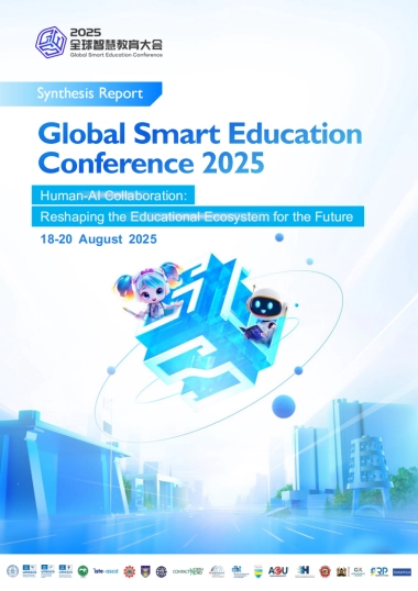 2025年全球智慧教育大会综合报告：人机协同催生教育新生态（英文版）-全球智能教育大会.pdf