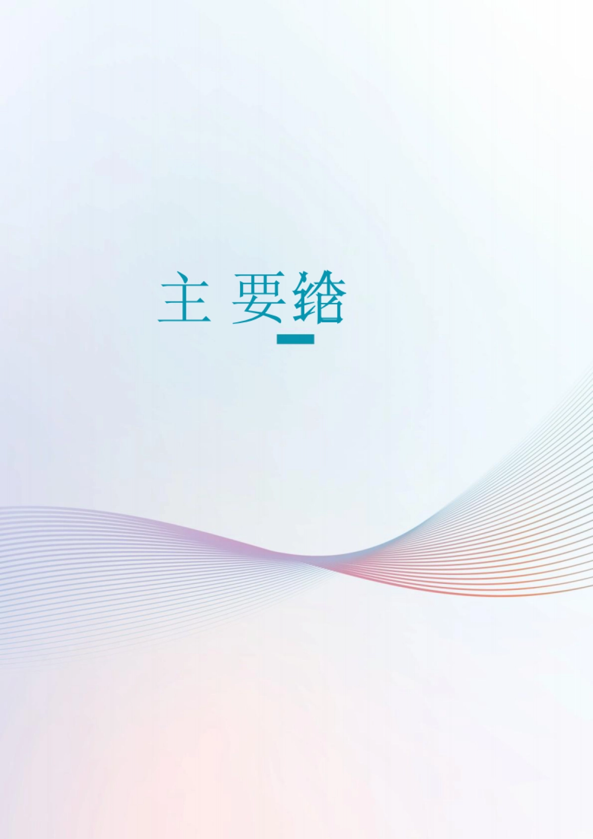 中国国际形象全球调查报告（2025）-环球时报研究院.pdf_第7页