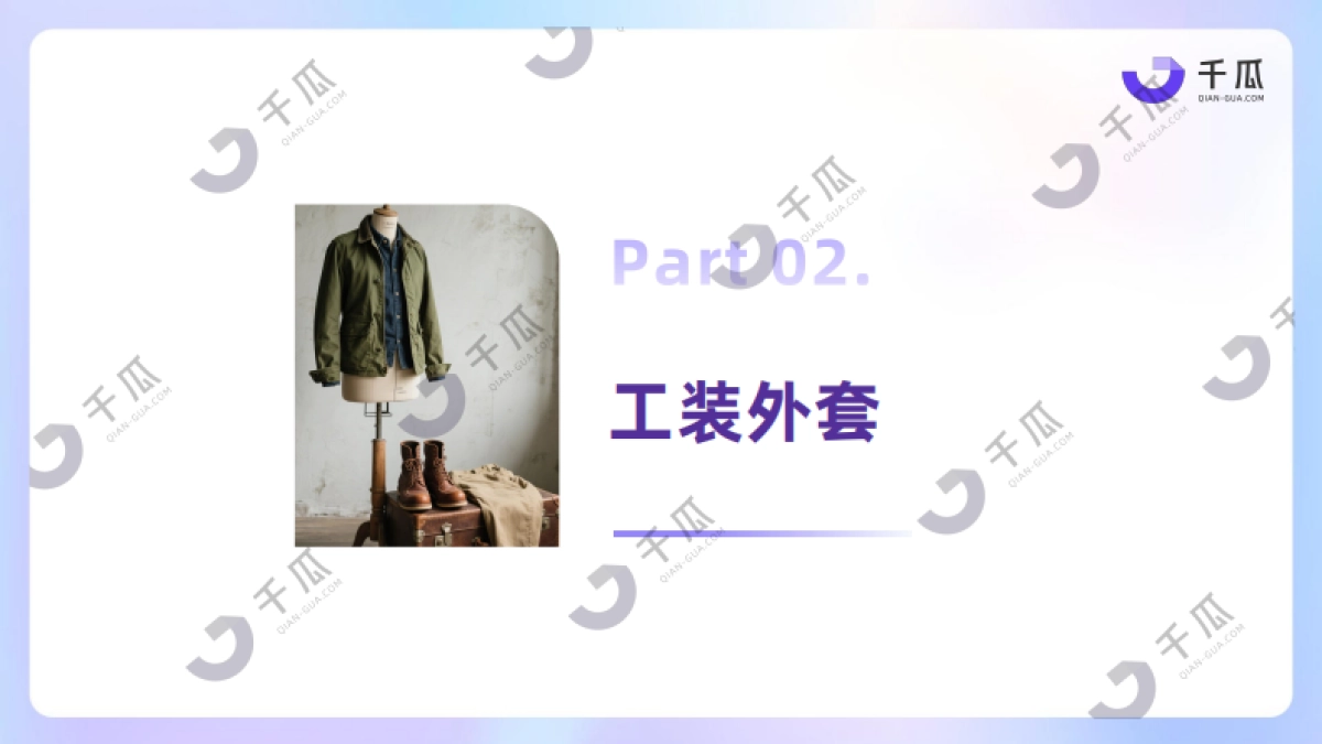 2025年小红书第四季度新兴品类简报-千瓜.pdf_第8页