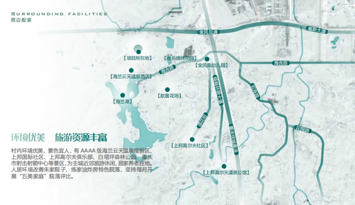 海兰村文旅乡村振兴产业升级共享田园总体规划方案.pdf_第5页