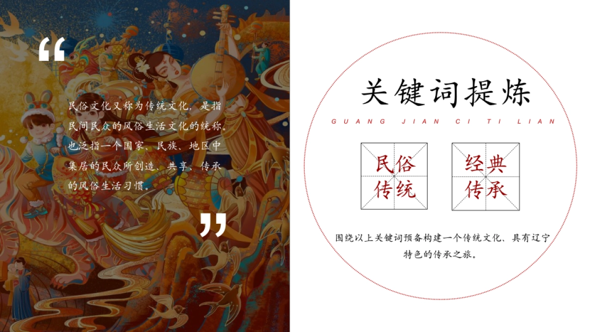 2023国家电网全年场景营销活动推广意向案.pptx_第10页