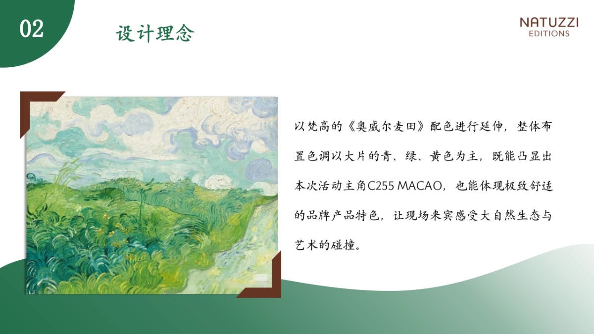 2023纳图兹意粉节&MACAO新品发布会暨开业仪式.pptx_第6页